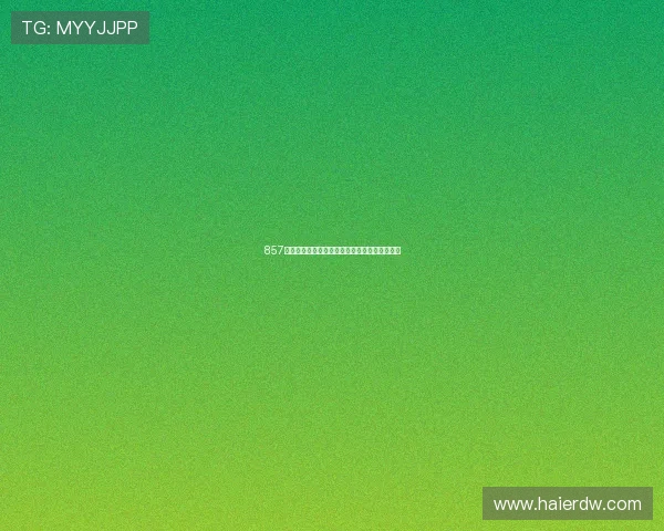 857雨燕直播网络平台最新动态与热门内容全景解析