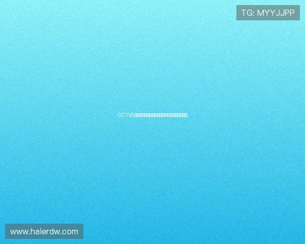 CCTV5无插件直播在线观看全程赛事精彩瞬间随时畅享